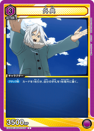 EX06BT/MHA-2-039 Apocrypha C