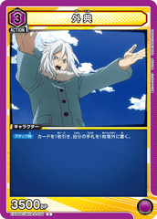 EX06BT/MHA-2-039 外典 C
