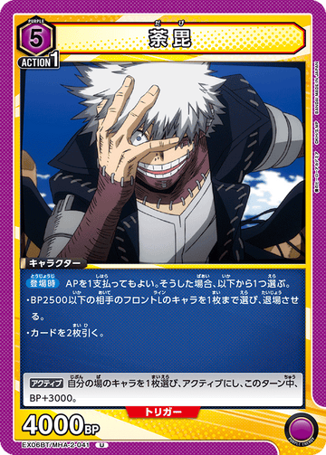 EX06BT/MHA-2-041 Dabi U
