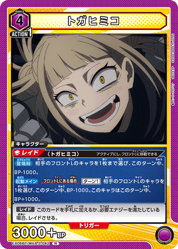 EX06BT/MHA-2-042 Toga Himiko R