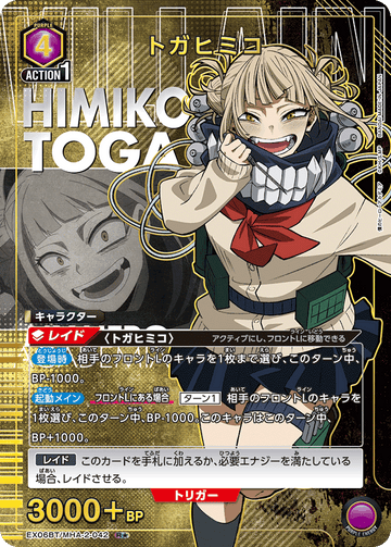 EX06BT/MHA-2-042 Himiko Toga R★