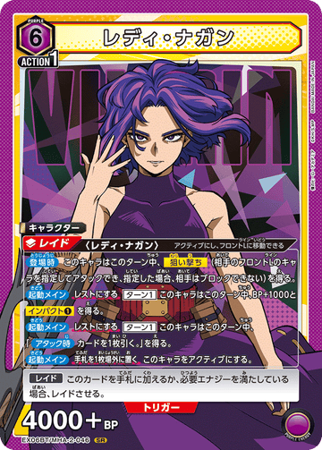 EX06BT/MHA-2-046 Lady Nagant SR