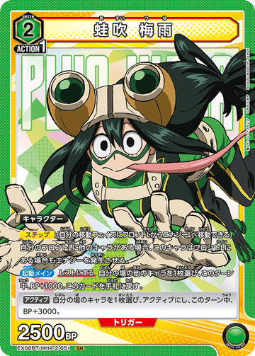 EX06BT/MHA-2-051 Asui Rainy Season SR