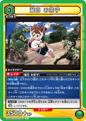 EX06BT/MHA-2-053 麗日 お茶子 R