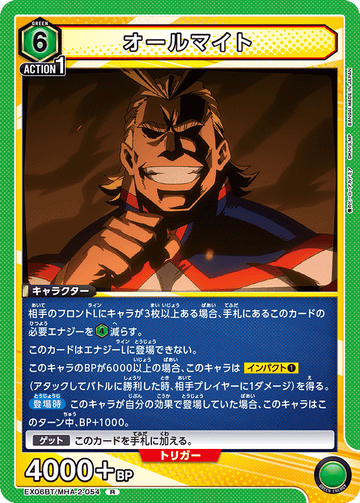 EX06BT/MHA-2-054 All Might R