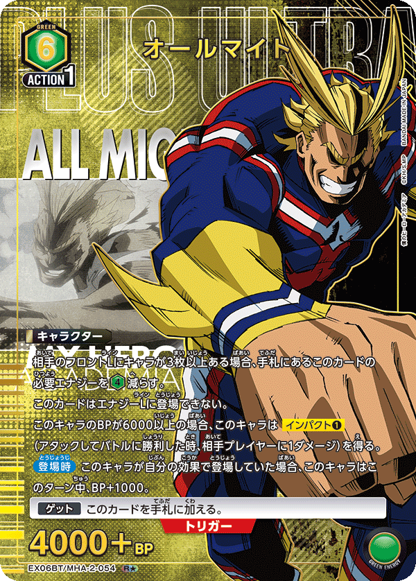 EX06BT/MHA-2-054_p1 オールマイト R★ - トレカの万国