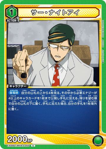 EX06BT/MHA-2-055 Sir Nighteye C