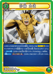 EX06BT/MHA-2-056 砂藤 力道 C