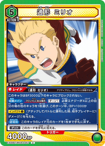 EX06BT/MHA-2-057 Mirio U