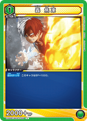 EX06BT/MHA-2-058 轟 焦凍 U