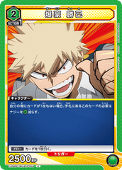 EX06BT/MHA-2-059 爆豪 勝己 U