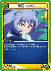 EX06BT/MHA-2-060 波動 ねじれ C