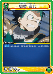 EX06BT/MHA-2-061 緑谷 出久 C