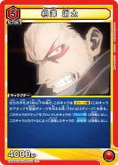 EX06BT/MHA-2-062 相澤 消太 C