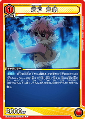 EX06BT/MHA-2-063 芦戸 三奈 C