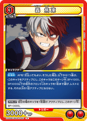 EX06BT/MHA-2-067 轟 焦凍 R