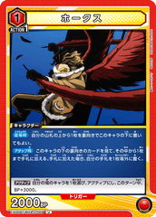 EX06BT/MHA-2-069 ホークス U