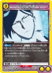 EX07BT/BLC-2-002 石田 雨竜 R