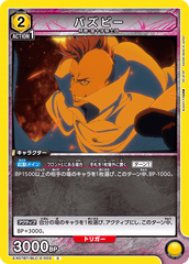 EX07BT/BLC-2-003 バズビー C