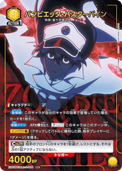 EX07BT/BLC-2-006_p1 バンビエッタ・バスターバイン R★