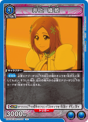 EX07BT/BLC-2-014 井上 織姫 R