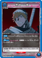 EX07BT/BLC-2-018 黒崎 一護 R