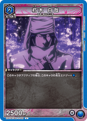 EX07BT/BLC-2-029 朽木 白哉 U