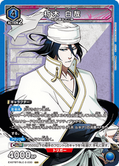 EX07BT/BLC-2-030 朽木 白哉 SR