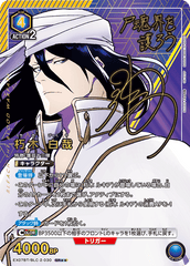EX07BT/BLC-2-030_p1 朽木 白哉 SR★★