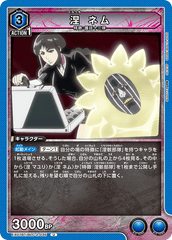EX07BT/BLC-2-035 涅 ネム U