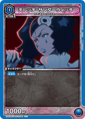 EX07BT/BLC-2-040 チルッチ・サンダーウィッチ C