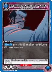 EX07BT/BLC-2-041 ドルドーニ・アレッサンドロ・デル・ソカッチオ C