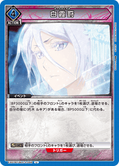 EX07BT/BLC-2-048 白霞罸 U