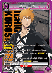 EX07BT/BLC-2-051 黒崎 一護 SR