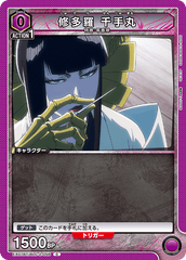 EX07BT/BLC-2-056 修多羅 千手丸 C