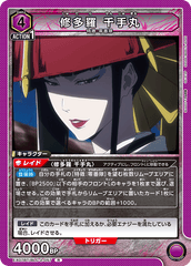 EX07BT/BLC-2-057 修多羅 千手丸 R