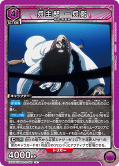 EX07BT/BLC-2-060 兵主部 一兵衛 R