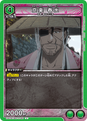 EX07BT/BLC-2-063 京楽 春水 U