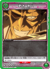EX07BT/BLC-2-066 更木 剣八 C