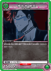 EX07BT/BLC-2-068 檜佐木 修兵 C