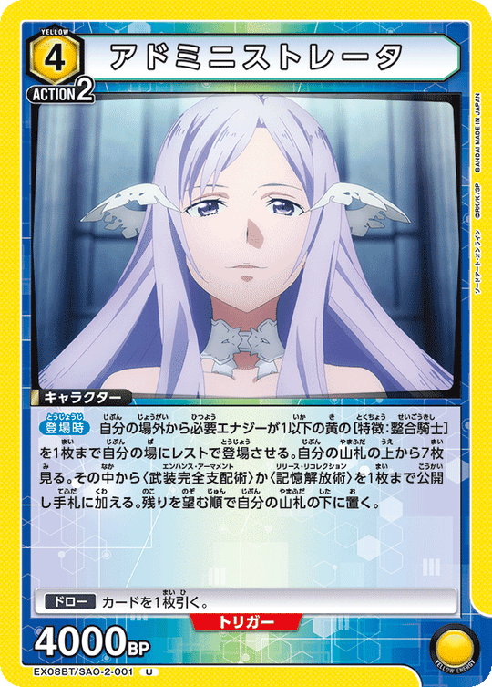 EX08BT/SAO-2-001 Administrator U