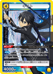 EX08BT/SAO-2-002 キリト SR