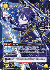 EX08BT/SAO-2-002_p1 キリト SR★★