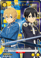 EX08BT/SAO-2-003_p1 キリト＆ユージオ C★