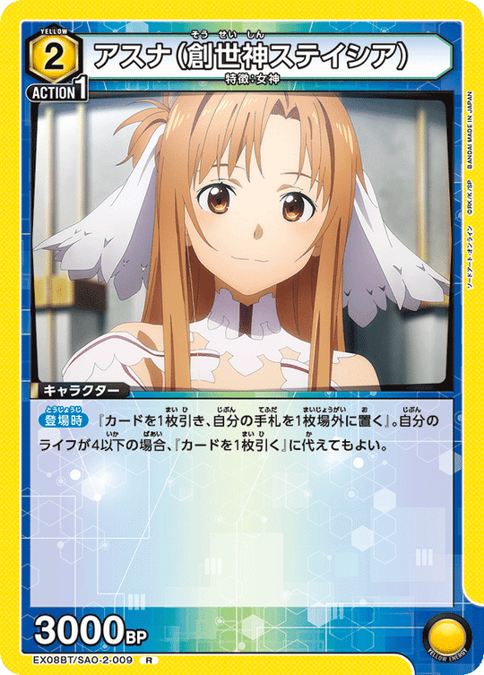 EX08BT/SAO-2-009 Asuna (Stacia, God of Creation) R