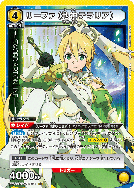 EX08BT/SAO-2-011 Leafa (Terraria, Earth Goddess) SR
