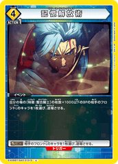 EX08BT/SAO-2-013 記憶解放術 U