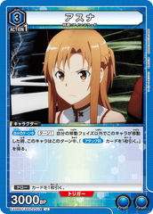 EX08BT/SAO-2-014 アスナ U
