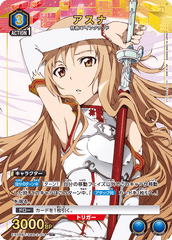 EX08BT/SAO-2-014_p1 アスナ U★
