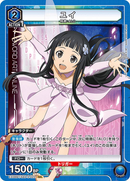 EX08BT/SAO-2-022 Yui SR